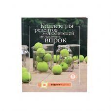 Коллекция рецептов для любителей заготавливать впрок в Ульяновске