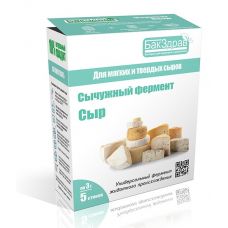 Купить Сычужный фермент Cыр БакЗдрав в Ульяновске