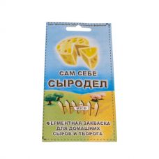 Купить Сычужный фермент в Ульяновске