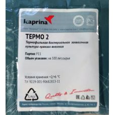 Купить Термофильная закваска в Ульяновске